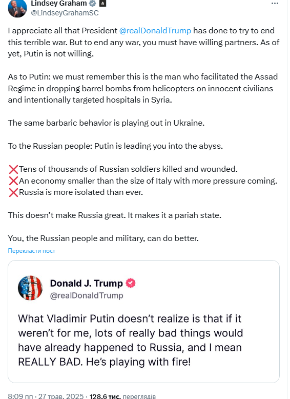 "Путін веде вас у прірву": сенатор США Грем звернувся до росіян з попередженням